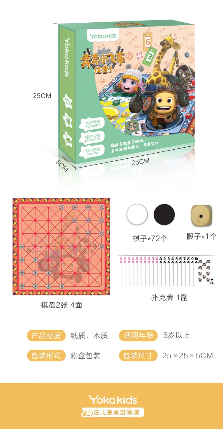 

Running Small Speed 12-in-1 Children's Educational Board Game Parent-Child Early Education Desktop Play with 5-8 Years Old
