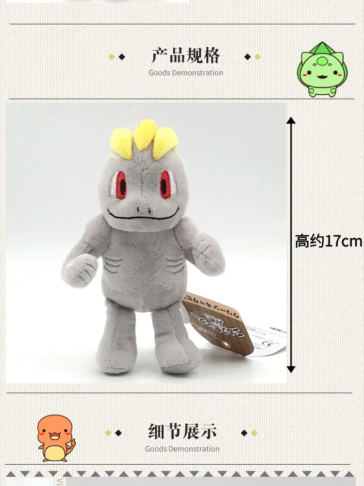 

Takara Tomy Stuffed Plush Doll Machop Toy Pokemon Children Birthday Christmas Gifts 17cm