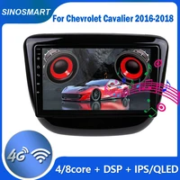 sinosmart for chevrolet cavalier trax 2016 2019 car gps navigation player 48eq dsp 8 core