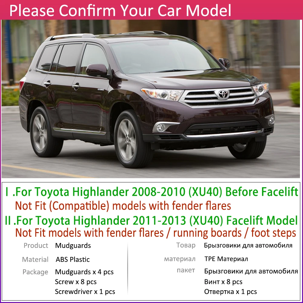 Брызговик для Toyota hilander XU40 XU 40 2008 ~ 2013 брызговик аксессуары брызговиков 2009 2010 2011