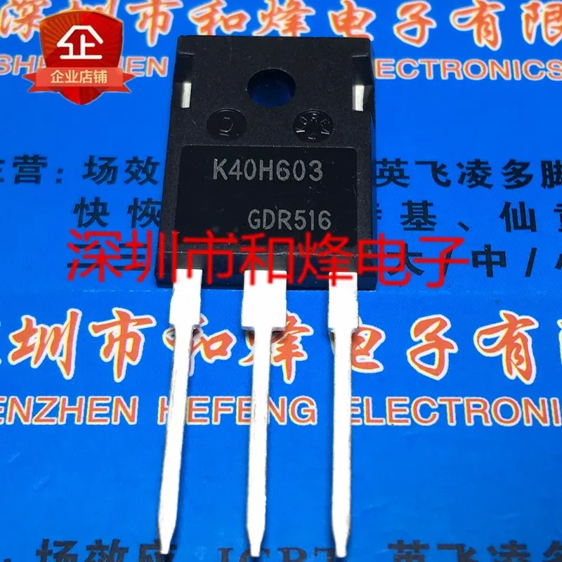 

Original 2pcs/ K40H603 IKW40N60H3 TO-247 600V 40A