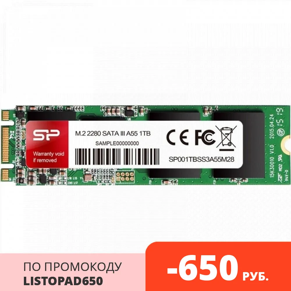 Твердотельный накопитель Silicon Power A55 SP512GBSS3A55M28 SSD M.2 512GB SATA-III | Компьютеры и офис
