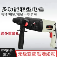 electric drill impact drill three functions light household high power power tool electric pick hammer drill electric ham