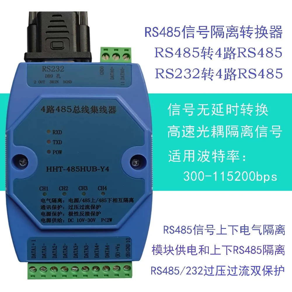 

Isolated 4-port 485 Hub Repeater Distributor 485HUB RS485/232 to 4-way 485