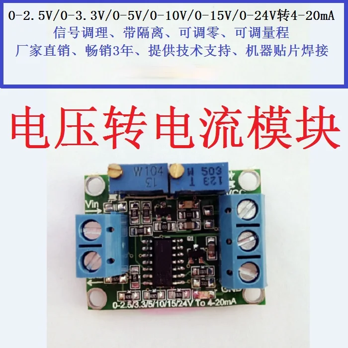 

Voltage to Current Module Signal Conversion and Conditioning 0-3.3V/5V/10V/15V to 4-20ma Transmitter