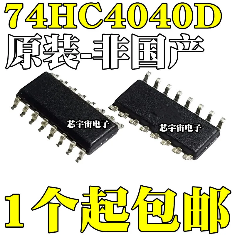 Оригинал 5 шт./74hc40d 74HC4040 SOP16