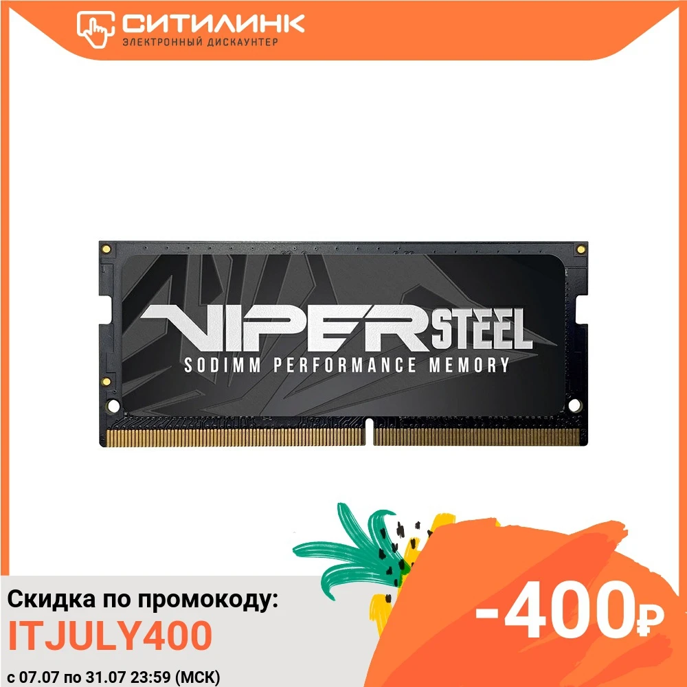 Модуль памяти PATRIOT Viper Steel PVS416G266C8S DDR4 16Гб 2666 SO DIMM Ret|Оперативная память| |