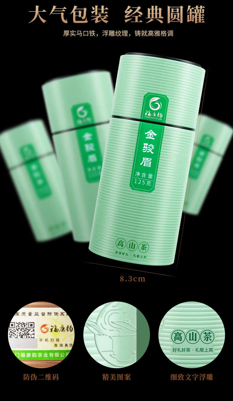 

2020 New Tea Luzhou-Flavor Jin Jun Mei Tea Black Tea Authentic Honey Fragrance Jin Junmei Bulk Can Pack 500G