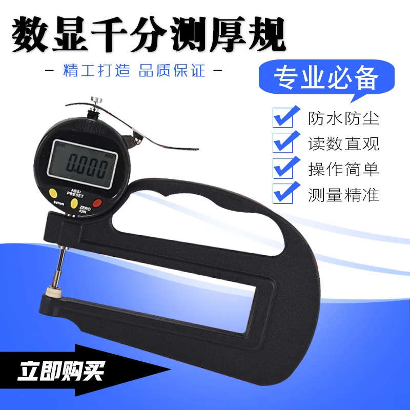 

Датчик толщины пленки 0-10 мм с цифровым дисплеем