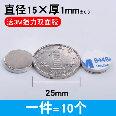 15X 1mm Round 10 шт. 20x3 мм маленькие постоянные магниты супер сильные редкоземельные холодильники Круглые неодимовые магниты с двусторонней наклейкой - Цвет: 15X 1mm Round