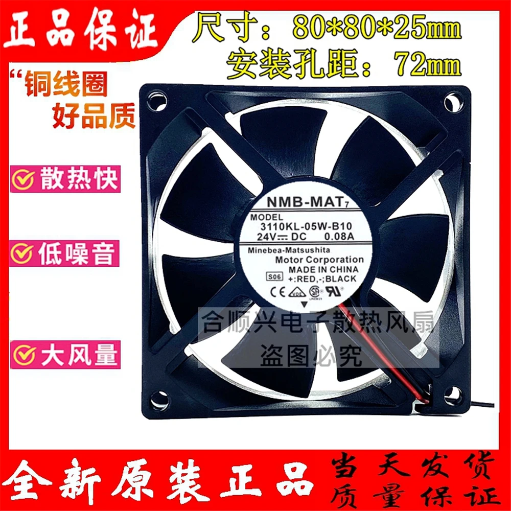 Новый оригинальный 3110KL-05W-B10 8025 8 см 24 В 0.08A бесшумный и прочный инверторный Вентилятор охлаждения