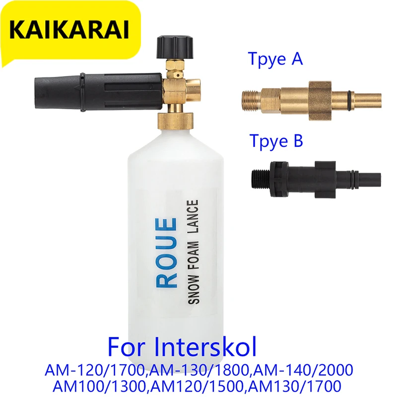 Пенообразователь для мыла высокого давления Interskol AM100 AM120 AM130 AM140 пенораспылитель