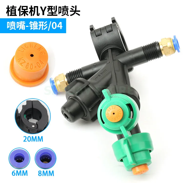 Быстроразъемный разъем 8 мм сельскохозяйственный Дрон для защиты растений