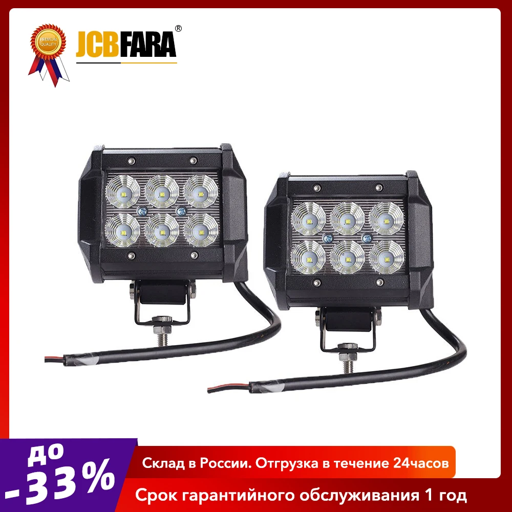 18 Вт ДХО дневные ходовые огни противотивотуманные фары светодиодные лампы для