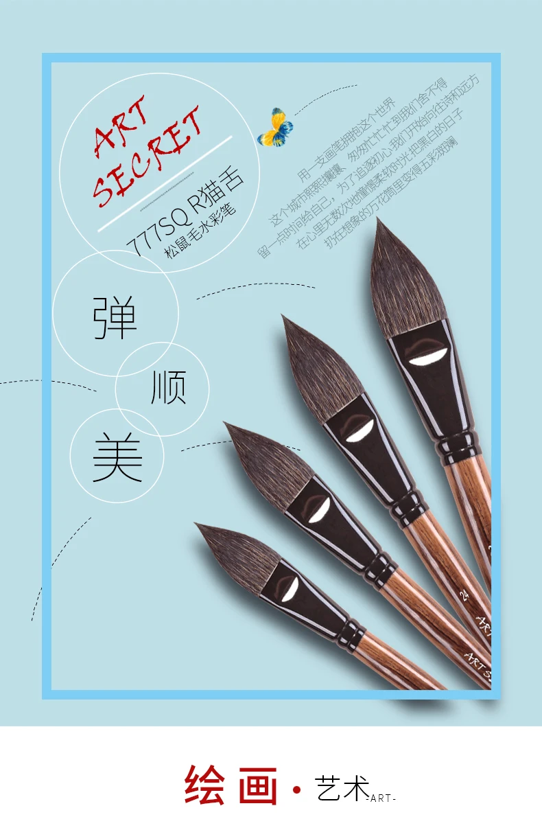 ArtSecret High Grade 777SQ Oval Wash Art Brushes Squirrel Hair Oak Wooden Handle Artist Tool Watercolor Acrylic Painting Supply |