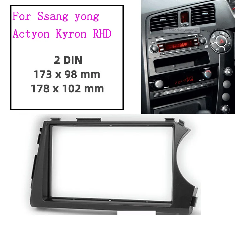 

2DIN car DVD Radio Fascia Frame for Ssang yong actyon Kyron right driving Stereo Dash Face Plate Frame Panel Mount Kit