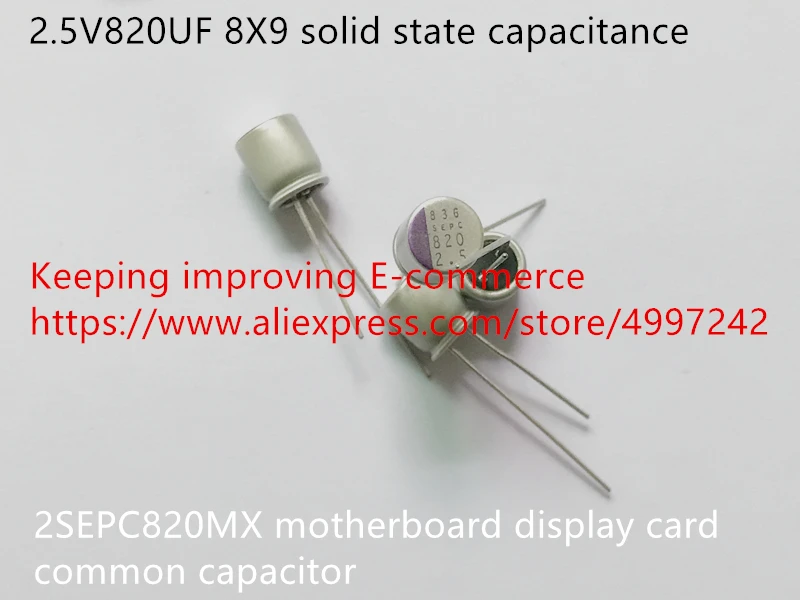 Оригинальная новая 100% 2.5V820UF 8X9 твердотельная емкость материнская плата дисплей
