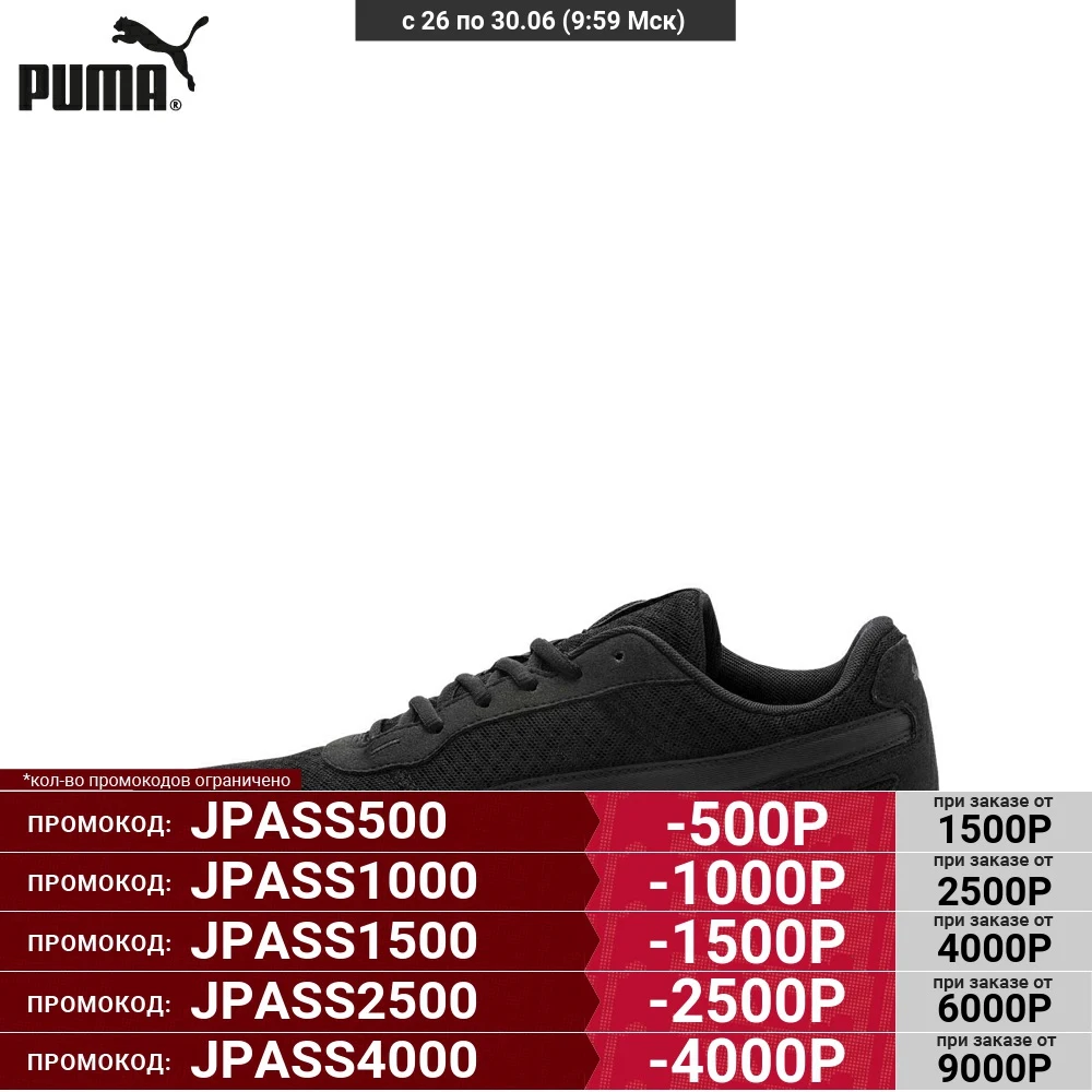 Кроссовки Puma ST Activate 36912208|Мужские кроссовки и кеды| |