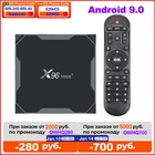 Приставка Смарт-ТВ X96 Max Plus, 8K, S905X3, Android, 4 + 3264 ГБ