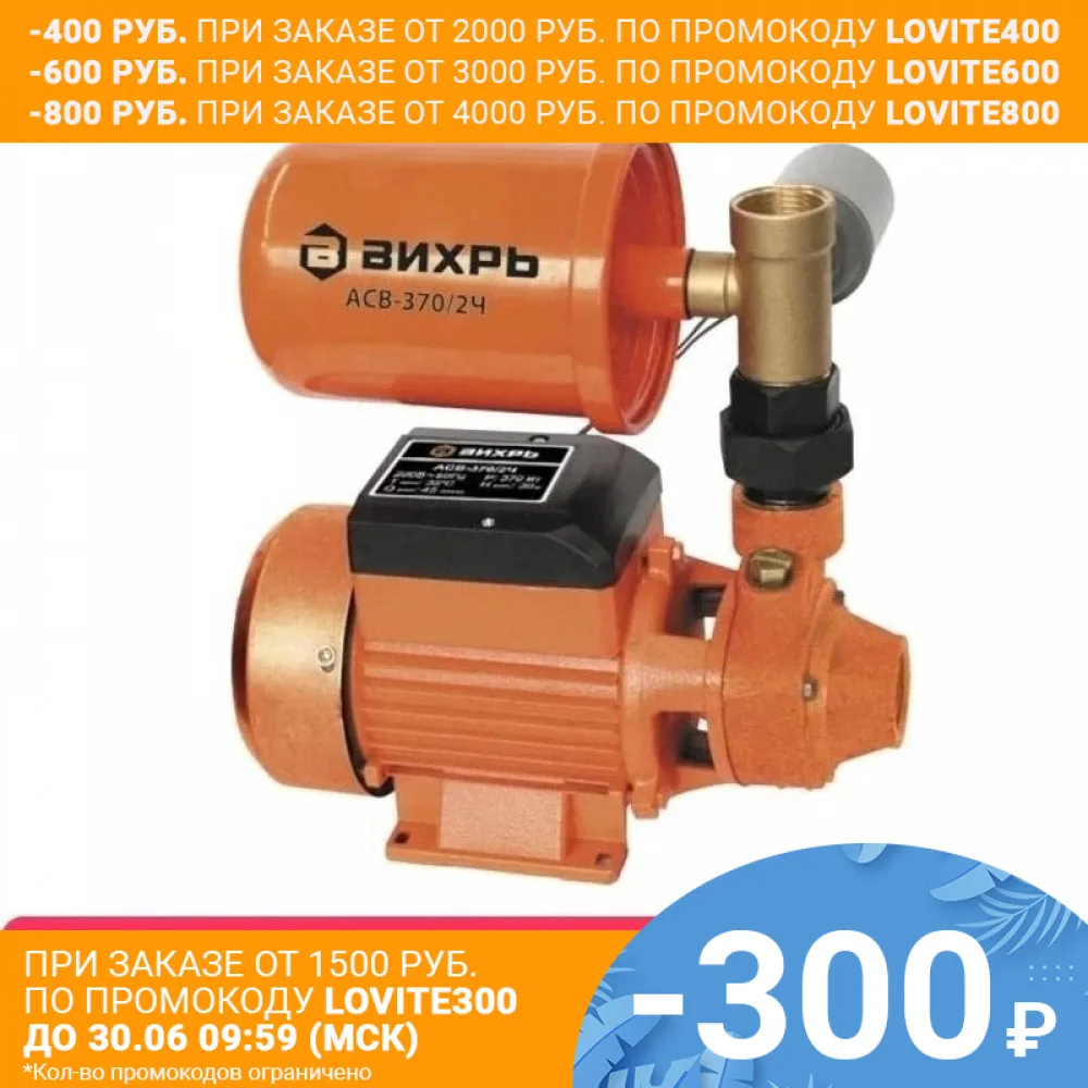 Автономная станция водоснабжения АСВ 370/2Ч Вихрь|pumping station|pump pumppump |