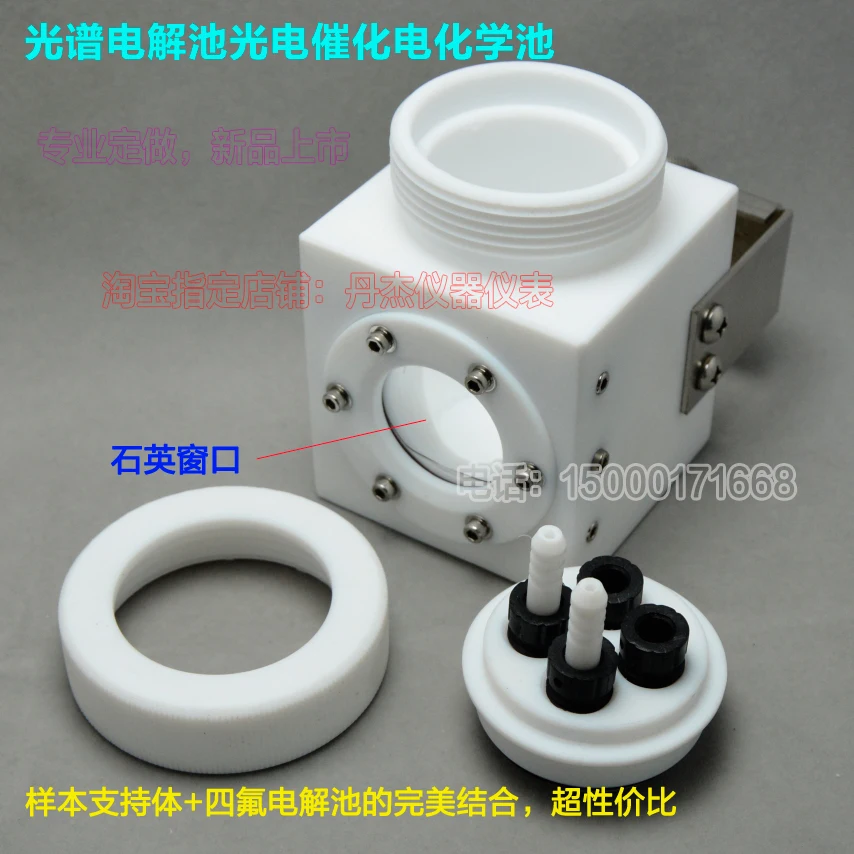 Спектральная/электролитическая фотоэлектрическая каталитическая