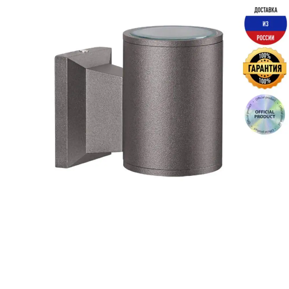 Уличный настенный светильник Novotech Landscape 370357 IP54 серый | Освещение