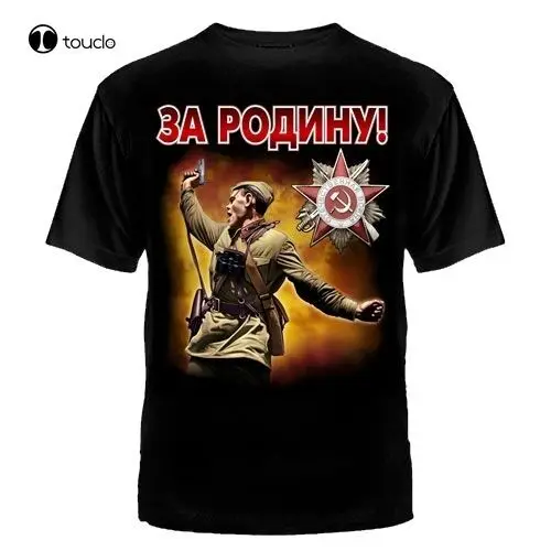 Футболка Fatherland для российского оружия Cccp Kgb красная армейская модная забавная