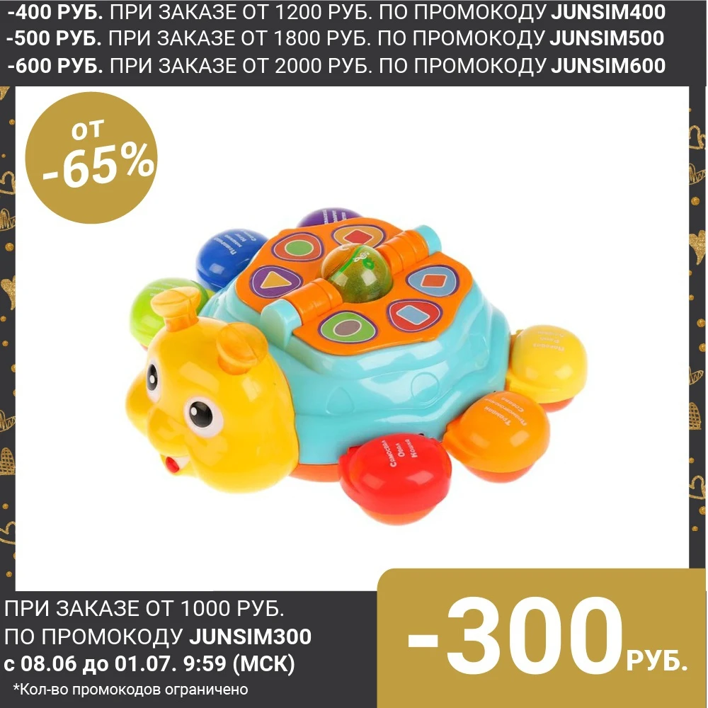 Обучающая игрушка Жук 12 стихов М. Дружининой песенок|Монтессори| |