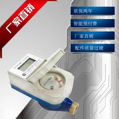 Смарт карта счетчик воды с предоплатой Ic карты водопроводной гражданского