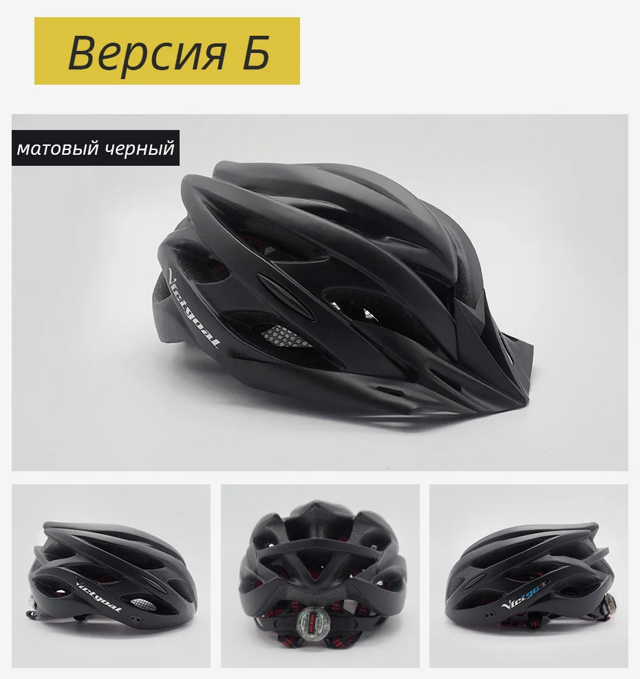 Victgoal Велосипеды Шлемы матовый черный мужчины женщины шлем велосипеда сзади свет Горная дорога велосипед отлиты Велоспорт Шлемы K1105