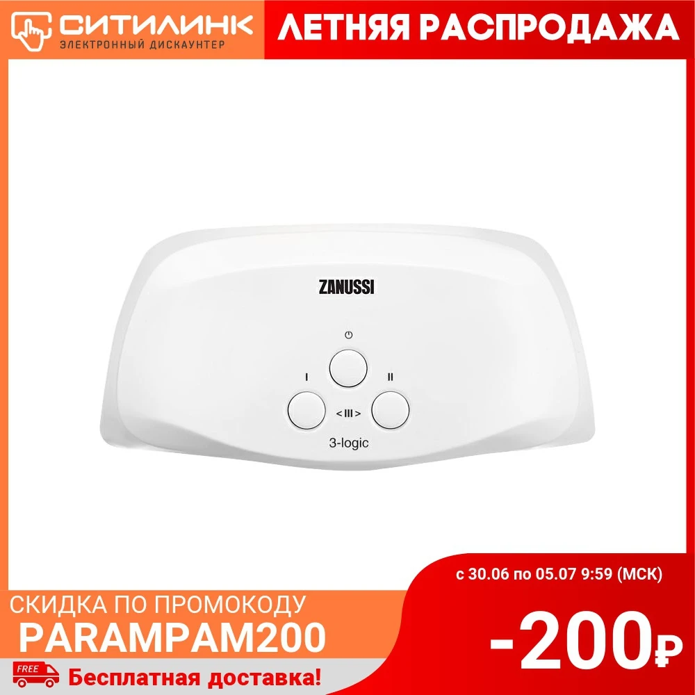 Водонагреватель ZANUSSI 3 logic S проточный 3.5кВт душ белый (нс 1064828)|Электрические