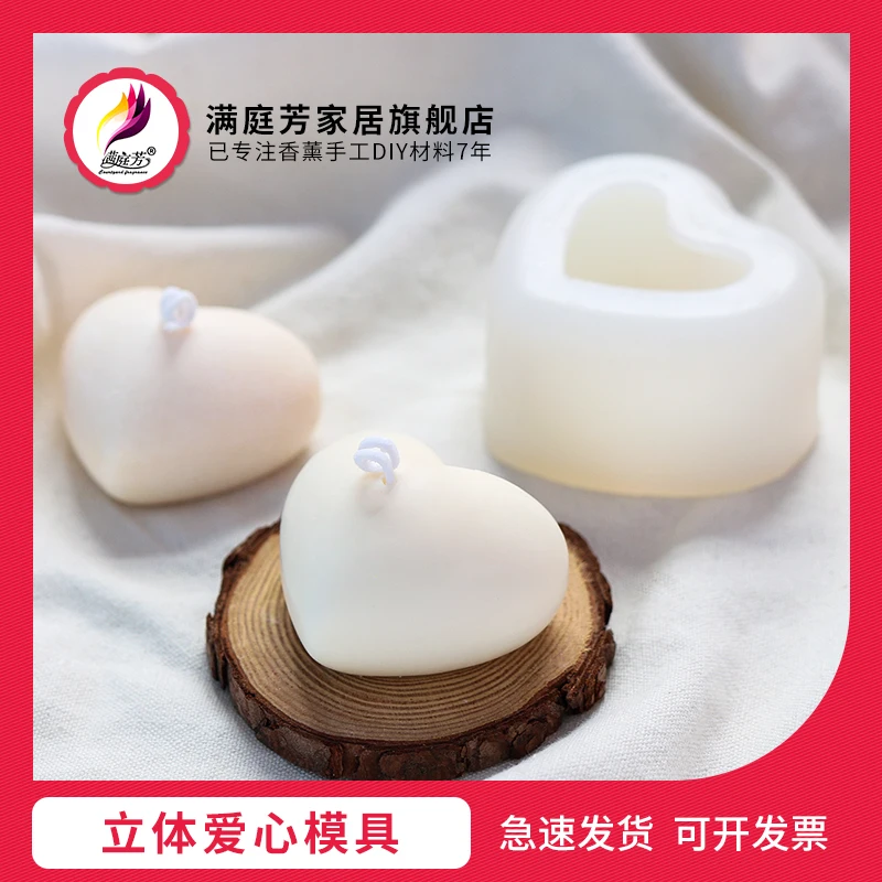 

Birthday decoration candle mold DIY material three-dimensional love mold homemade