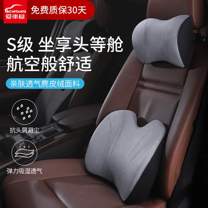 

Suede Leather Memory Foam Car Lumbar Pillow Car Headrest Auto Neck Pillow for Car Support Back Cushion Waist Relieve Pressure