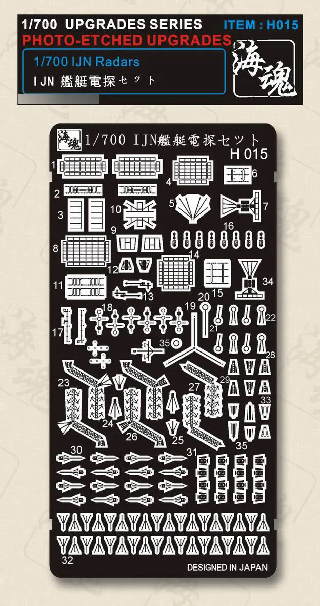 

Радары Ocean Spirit 1/700 IJN для японского судна Второй мировой войны H015, аксессуары для модели травленных листов