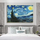 Картина с изображением картины Ван Гога звездной ночи