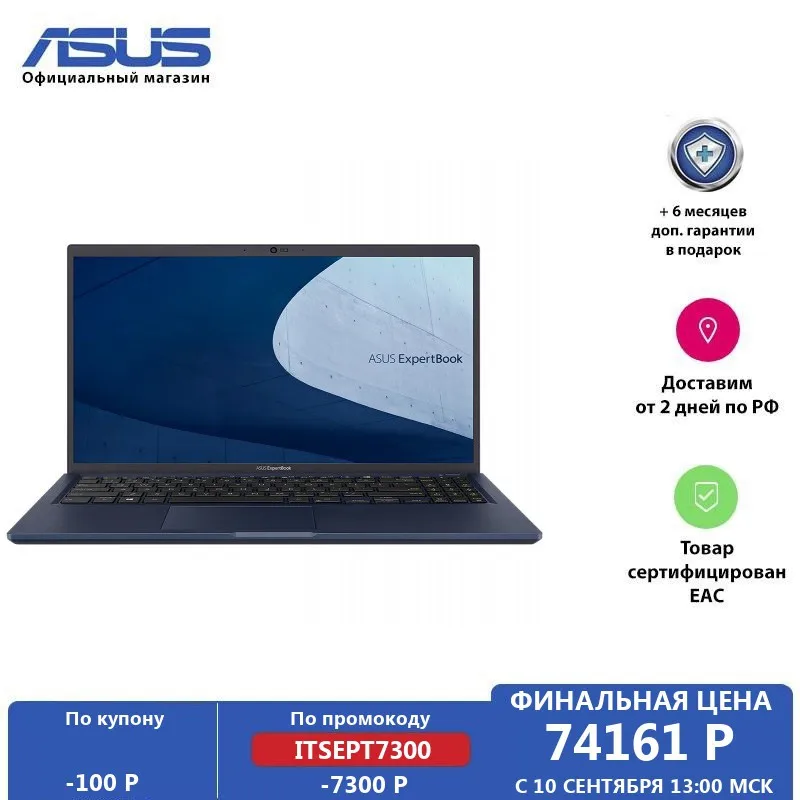 Ноутбук ASUS ExpertBook B1 B1500CEPE-BQ0165T 15.6' FHD/Intel Core i7-1165G7/16Gb/512 Гб SSD/MX330/Win 10/Star Black |