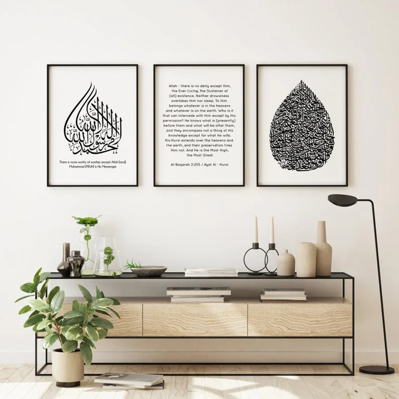 Украшение дома Религия Исламской плакат Wall Art текст Печать на холсте картина