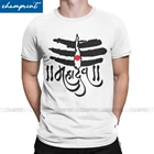 Mahadev God Shiva Trisul Hinduism футболка для мужчин индуист Ганеша Индия Lingam свободные футболки с круглым вырезом футболки 6XL одежда