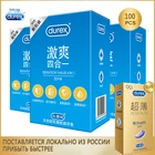 Гладкие Презервативы Durex из латекса для мужчин, презервативы для контрацепции со смазкой, 100 шт.