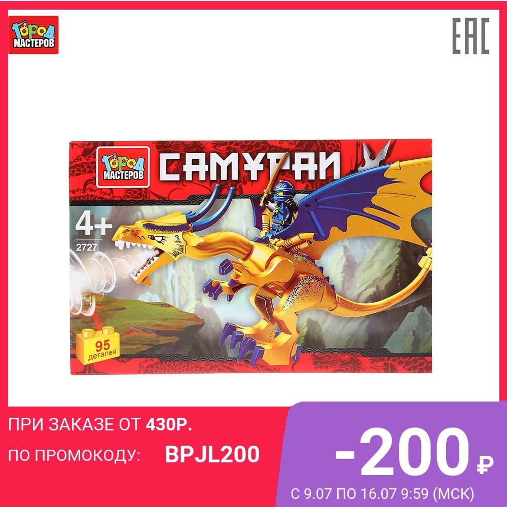 Конструктор Город мастеров самурай на драконе 95 деталей 260490|Блочные