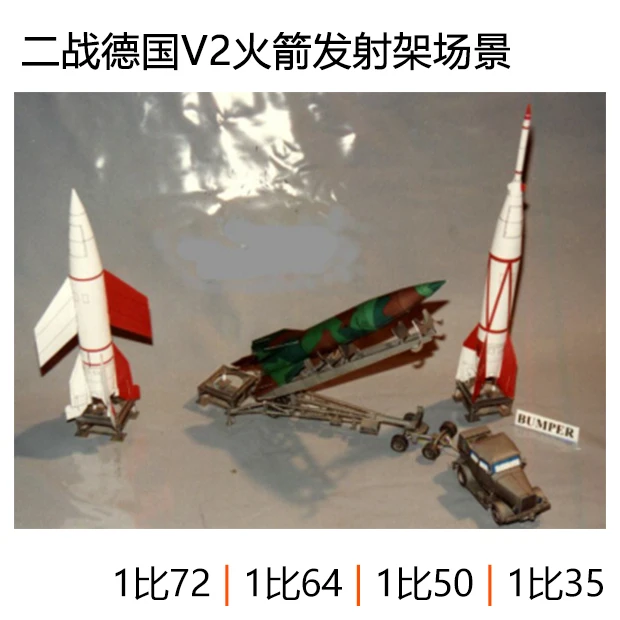 

Масштаб 1:50 1:35 времен Второй мировой войны, немецкий выпуск ракет V2, сцена, военная модель ручной работы, 3D бумажная модель, Детские и взрослы...