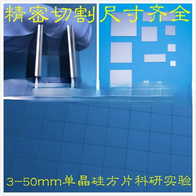 

Монокристаллическая Кремниевая Вафля 1-50 мм AFM TEM SEM покрытие Кремниевая Вафля маленькая квадратная электронная сканирующая микроскоп ориги...