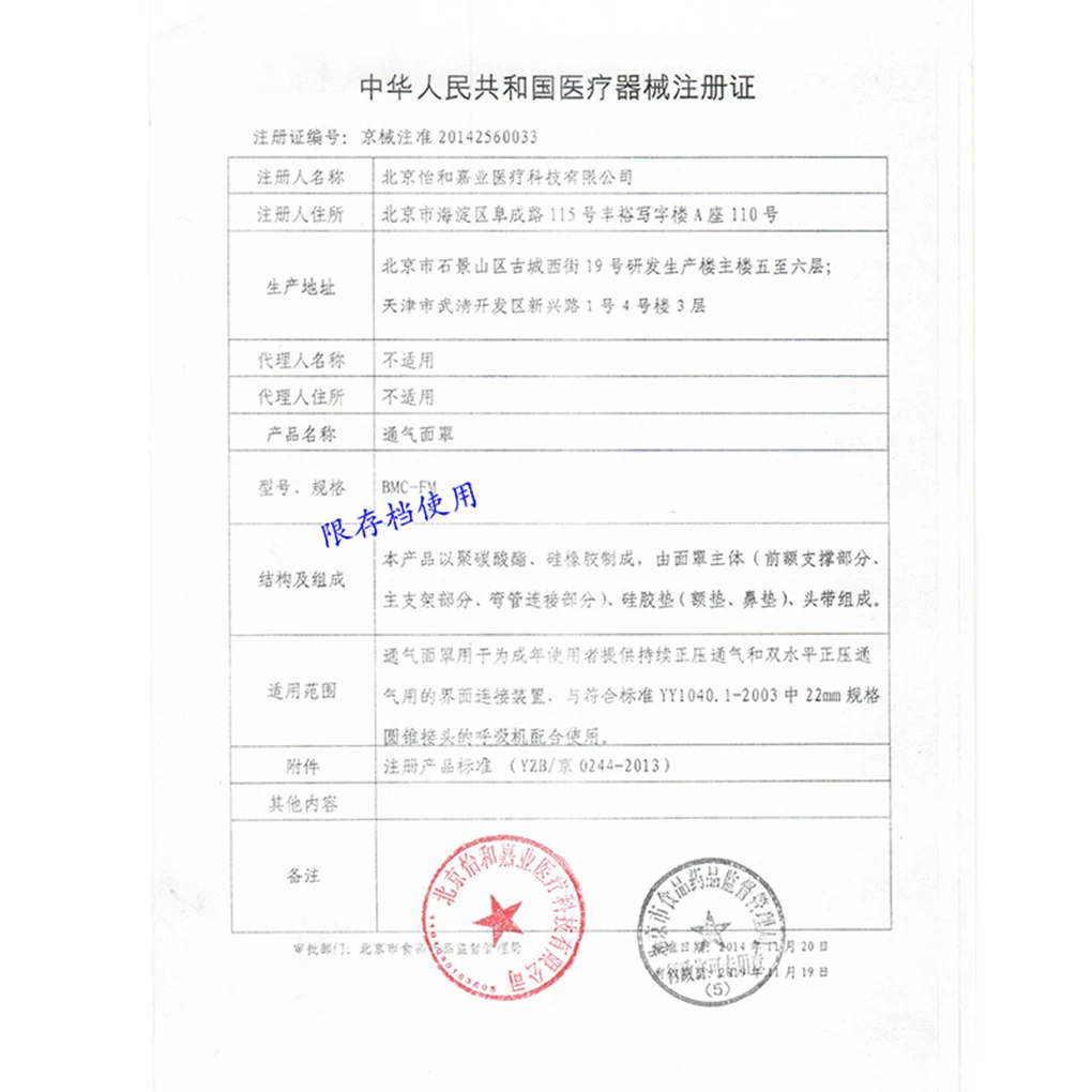 

Auto CPAP Face Mask Silicone Respirator Ventilator Mask with Adjustable Headgear CPAP Machine Accessory