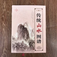 new traditional chinese landscape atlas painting art book bai miao line drawing mountain stone tree pavilion textbook