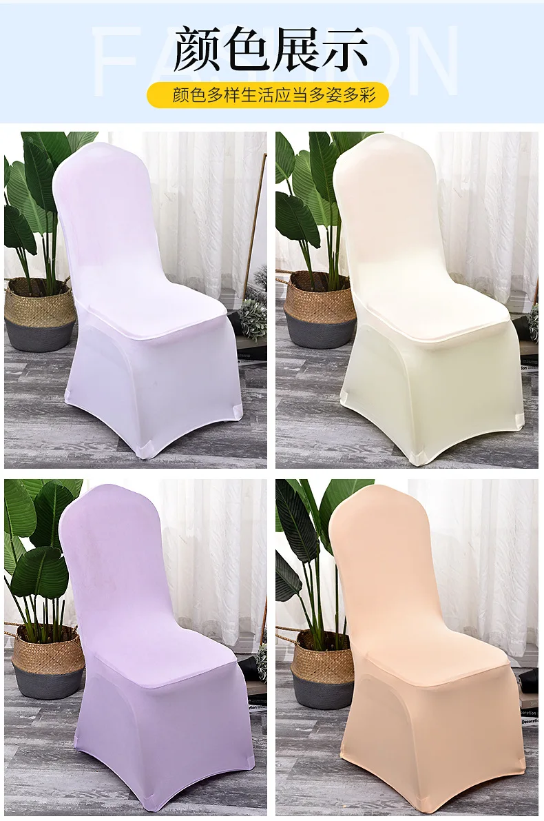 Универсальные белые чехлы на стулья из полиэстера и спандекса для свадеб