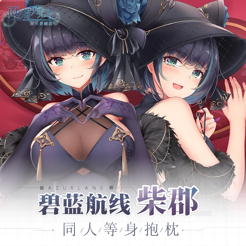 

Аниме Azur Lane из мультфильма Чеширского Dakimakura 2WAY обниматься тела Чехол Косплэй Японский Подушка-отаку Наволочка на подушку подарки на Рождес...