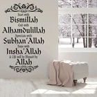 Настенные мусульманские стикеры Аллах Арабский стиль виниловая наклейка, украшение для спальни, гостиной, мусульманское украшение для дома, съемная художественная роспись, благословенно