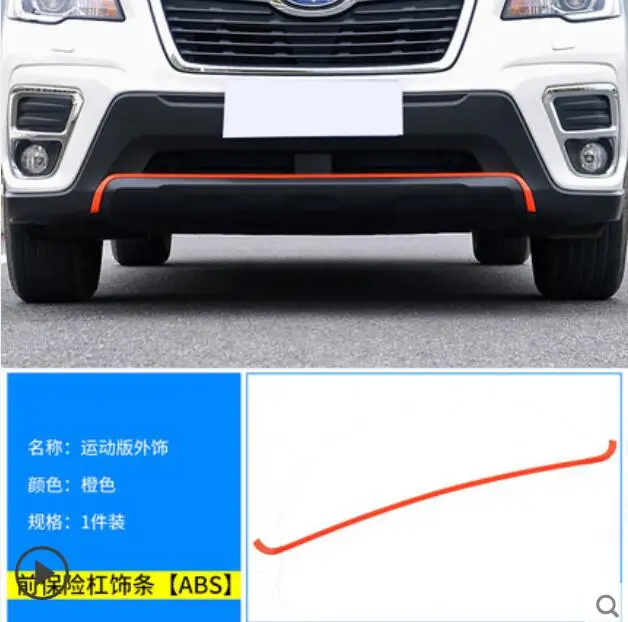 Для Subaru Forester людей Модифицированная обшивка кузова выделенный передний и задний бампер внешняя отделка модернизированная спортивная серия - Цвет: LOOK orange