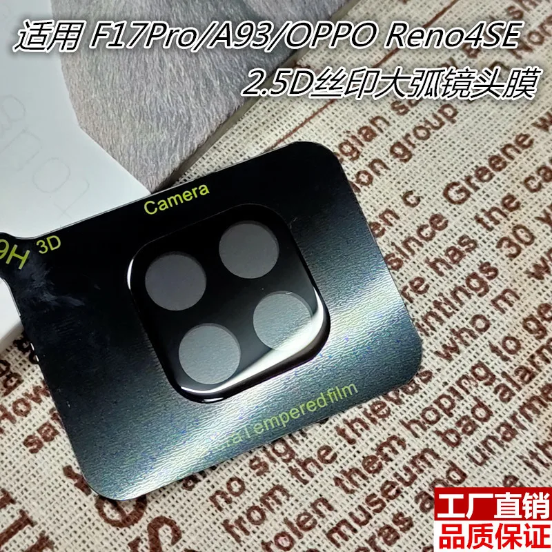

3D Curverd Camera Glass Film For OPPO Reno 4SE F17 Pro A93 Anti Scratch Protective Back Cover For F17 Pro