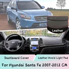 Автомобильный кожаный коврик для приборной панели Hyundai Santa Fe 2007-2012 см